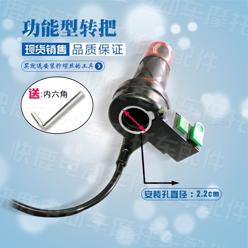 功能型电动车电摩双闪喇叭倒车巡航三档三速组合开关转把油门转把