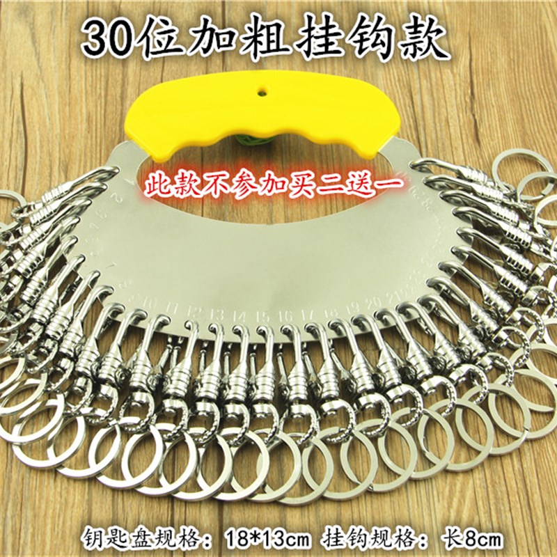 28位:办公酒店用钥匙板:可标记标注记号牌钥匙串钥匙圈加粗