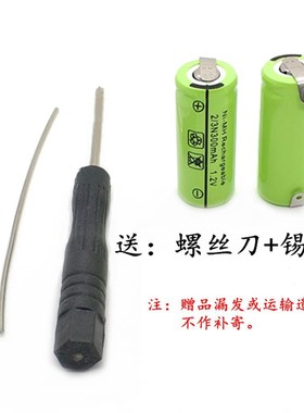 剃须刀电池 2/3N 300mAh 1.2V FS812 FS818 FS816 FS820 FS826