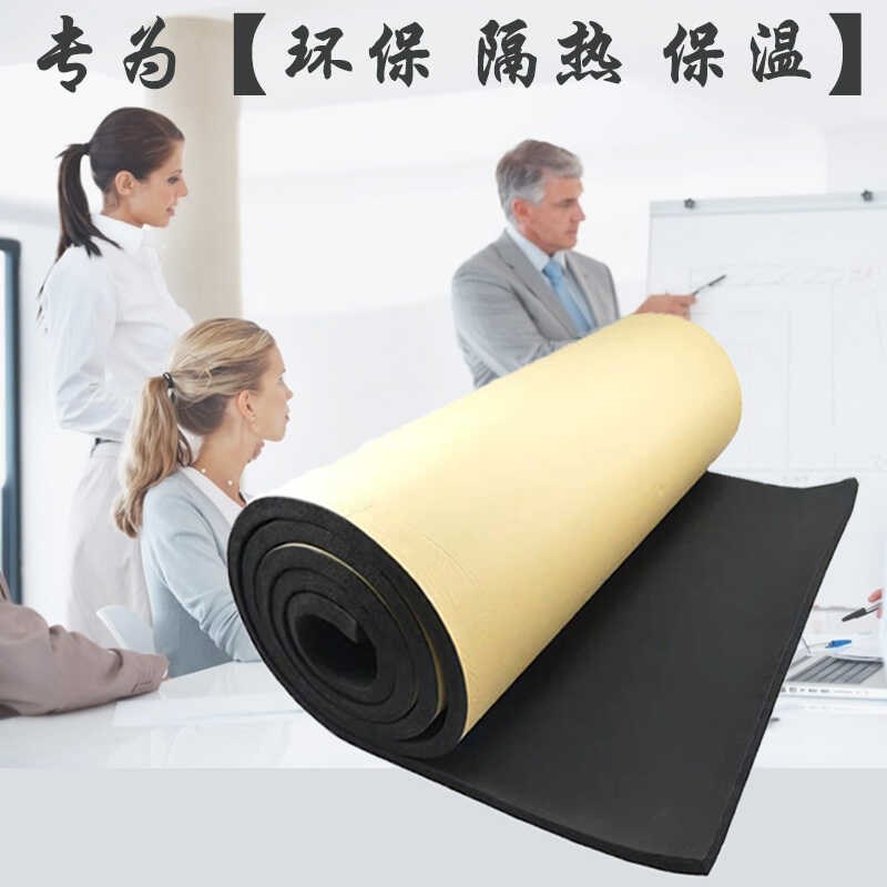 铝箔自粘保温棉彩钢瓦阳光房自粘屋顶隔热棉管道防冻橡塑保温棉板