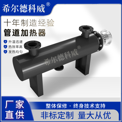 液体循环水大功率辅助压缩空气电加热器工业管道氮气加热器