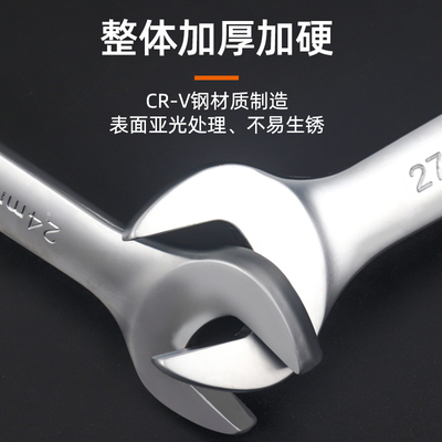 开口板手双头哑光扳手汽修工具开口呆扳子叉口五金工具套装14-17