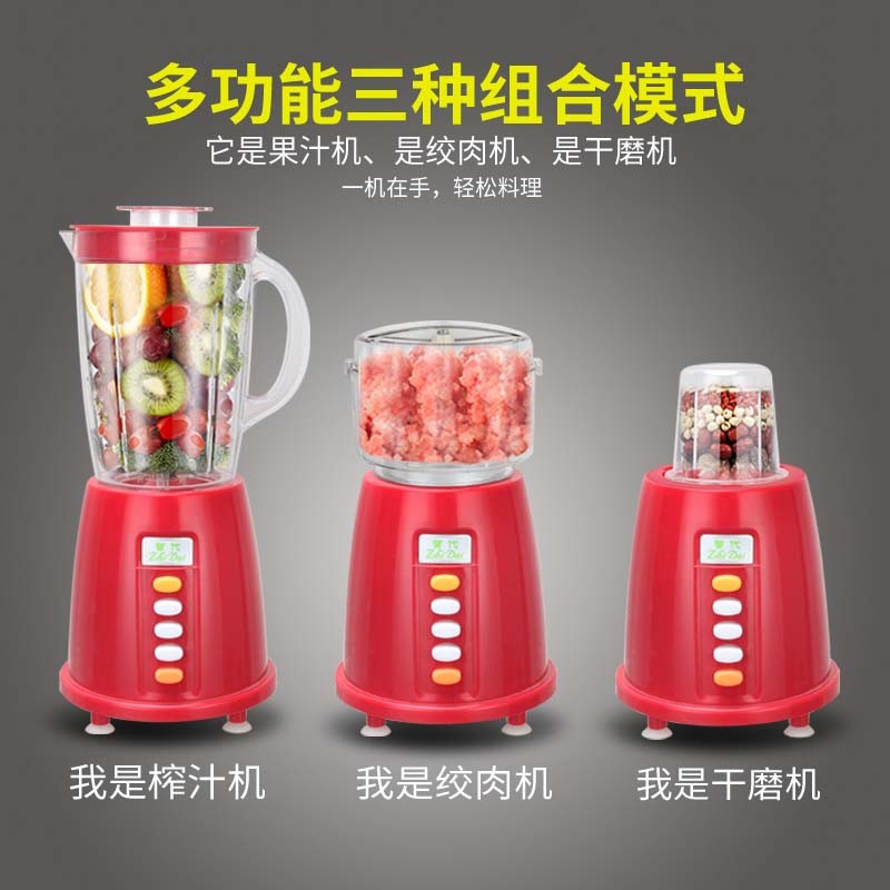 多功能营养料理机榨汁机电动绞肉机宝宝辅食果蔬搅拌果汁干磨豆浆
