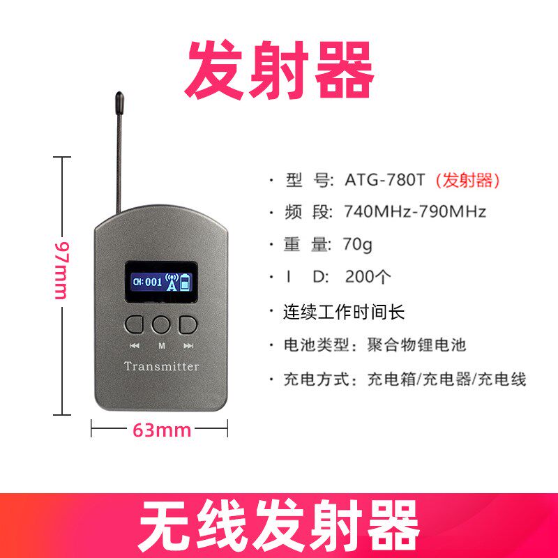 无线讲解器一对多博物馆培训接待多蓝牙电子耳麦领队无线讲解器耳