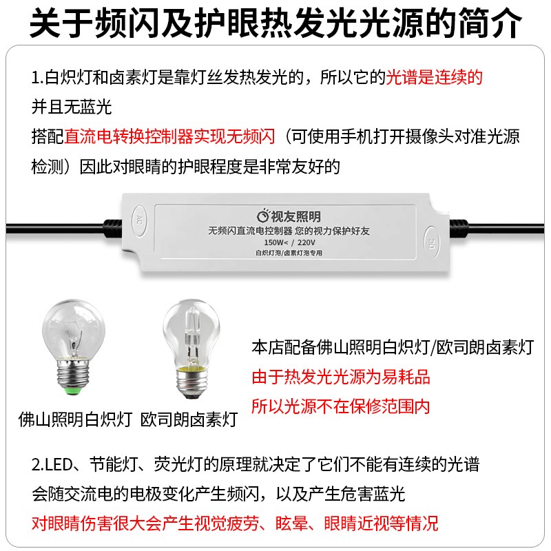 无频闪老式夹子钨丝灯泡台灯直流护眼卤素白炽书桌学习床头灯调光