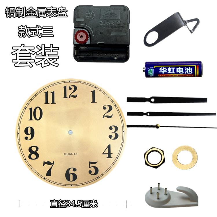 手工制作钟表挂钟机芯静音十字绣DIY配件表芯石英钟扫秒挂钟表盘