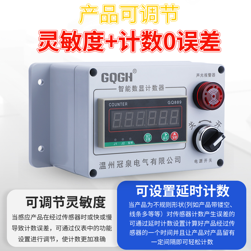 红外线自动感应式电子数显计米器霍尔记圈数工业智能绕线机计数器