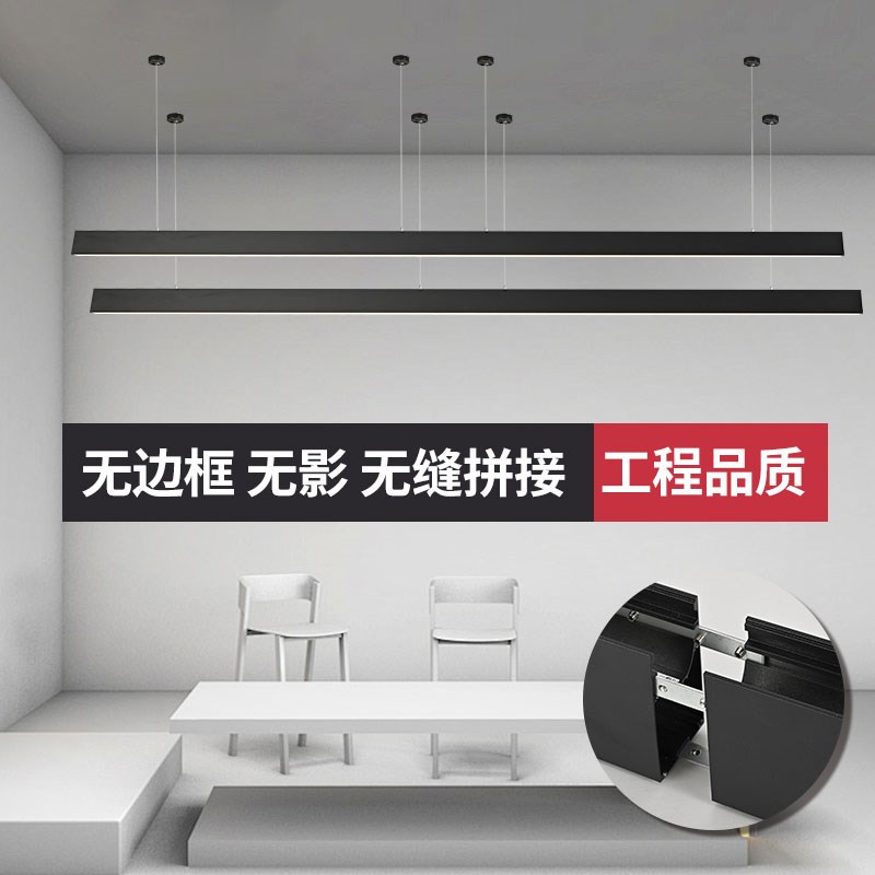LED长条灯办公室吊灯无缝拼接长条铝材方通办公灯健身房造型吊灯