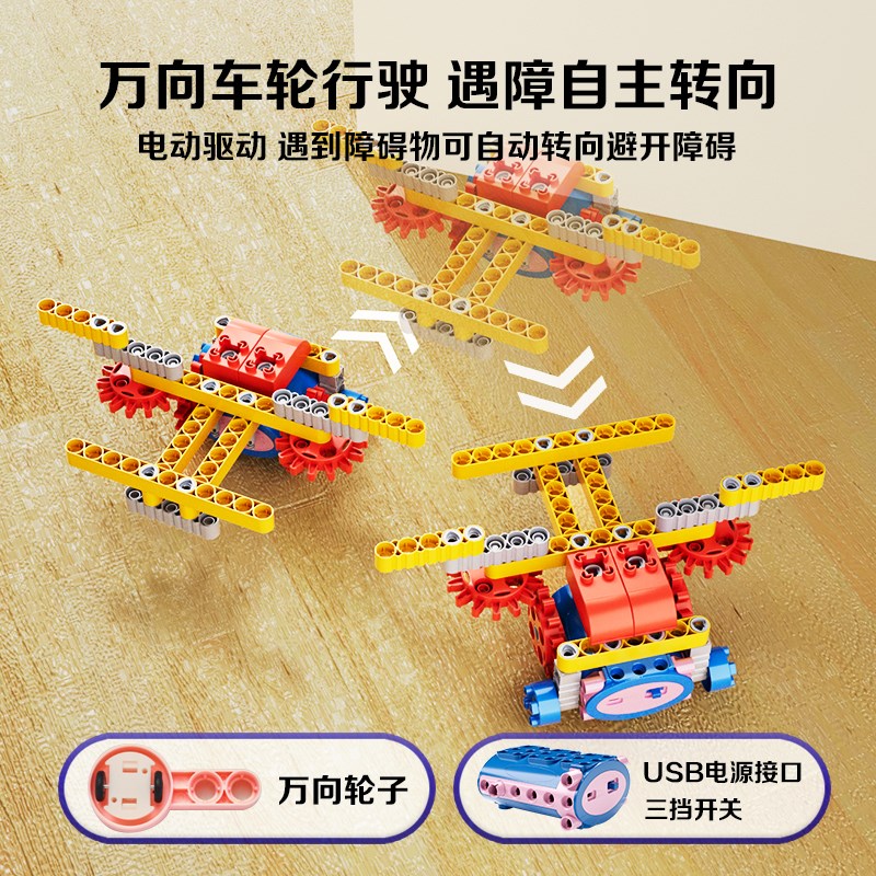 儿童电动积木生日5岁送礼物9男孩子益智6一13男童8一12科教10玩具