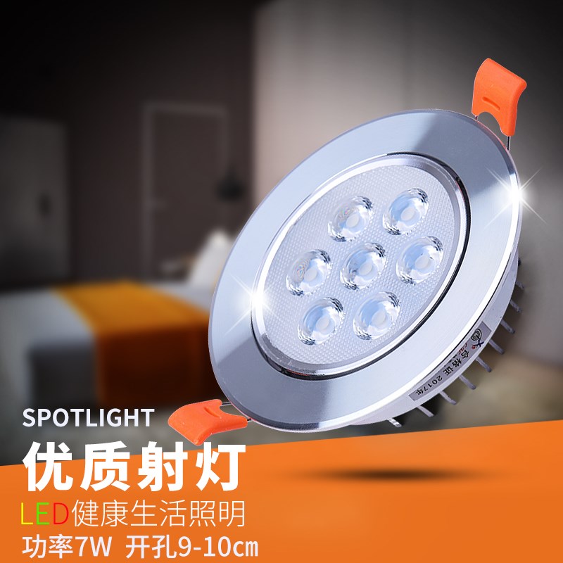 LED射灯天花灯筒灯3W5W7W9W12W大功率射灯背景墙灯牛眼灯洞灯全套