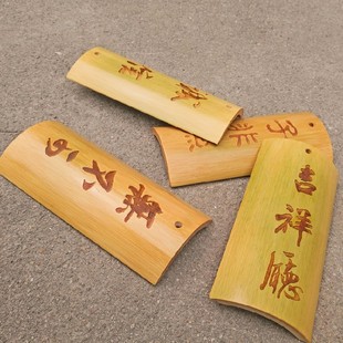 竹牌菜单吊牌竹简刻字挂牌logo竹子菜牌挂牌竹片饭店门牌定做餐厅
