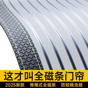 磁性夏季 防蚊门帘2025新款 家用自粘魔术贴防蝇虫纱窗隔断磁铁