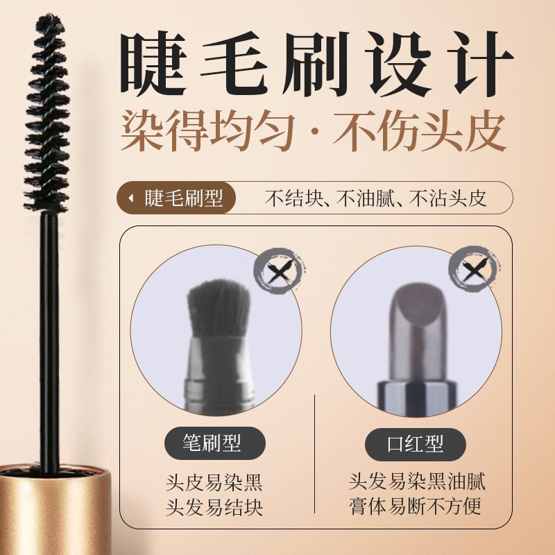 遮盖白发神器一次性染发笔棒纯植物不掉色发根补色笔美发涂白头发