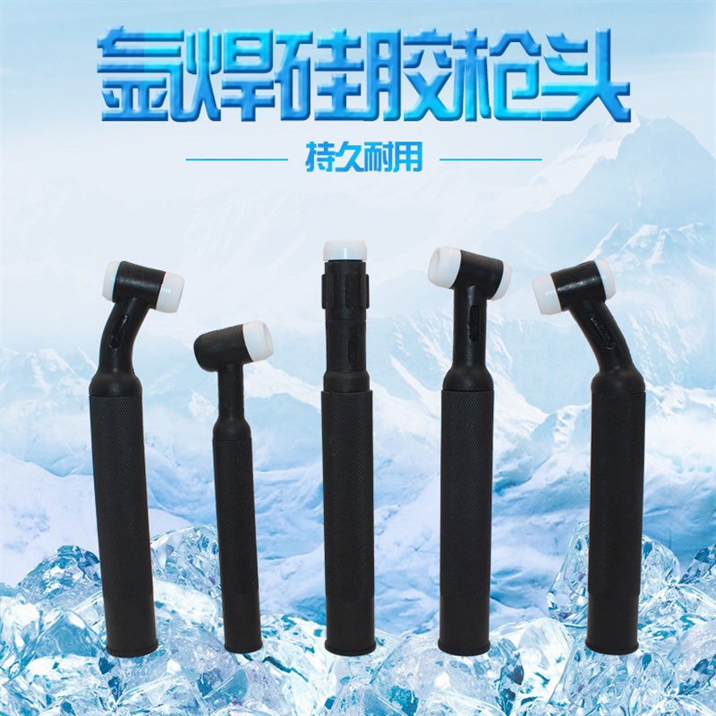 WP26F氩弧焊枪头WP-17 18 26氩弧焊枪气冷水冷可弯曲软直枪头