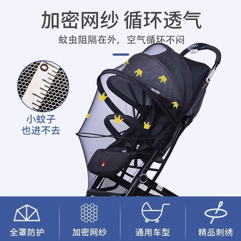 婴儿车蚊帐全罩式通用宝宝遮光罩手推车蚊帐罩可折叠遮阳帘小