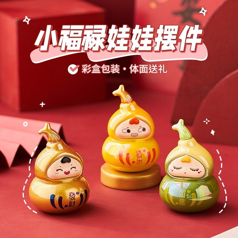 可爱福禄小葫芦办公室桌面女生工位玄学摆件车载好运创意新年礼物