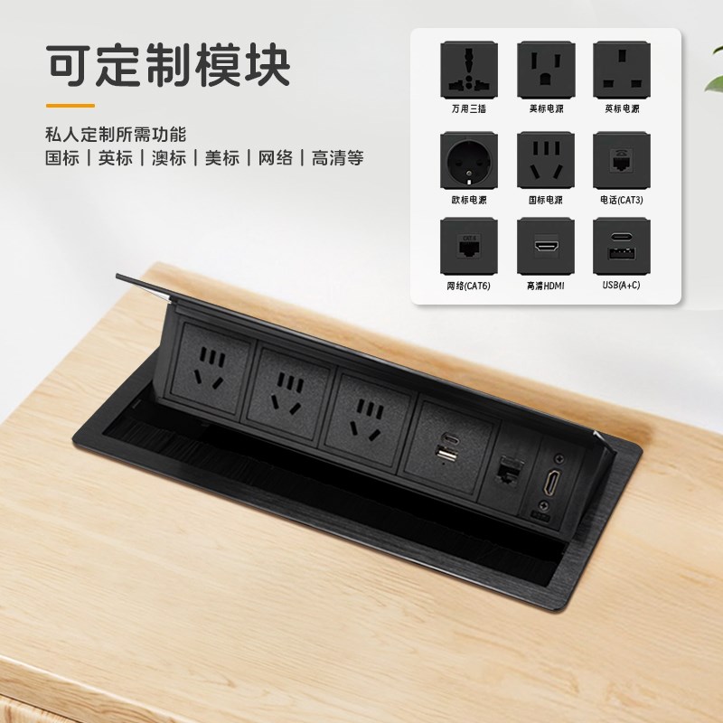 桌面嵌入式插座台面翻盖排插隐藏式插排会议桌办公多功能插座USB