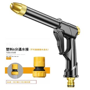 高压洗车水枪头水抢家用增压冲洗强力喷水喷头枪浇花浇菜射程4分