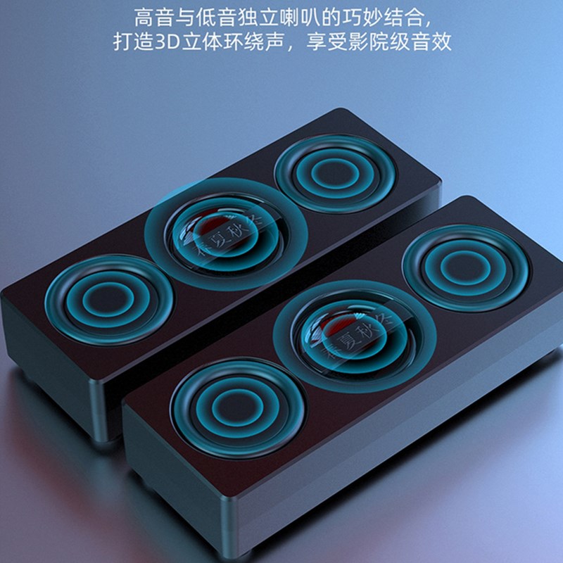 台式电脑音响有线桌面超重低音炮音箱超长音频线1.5米小巧外形