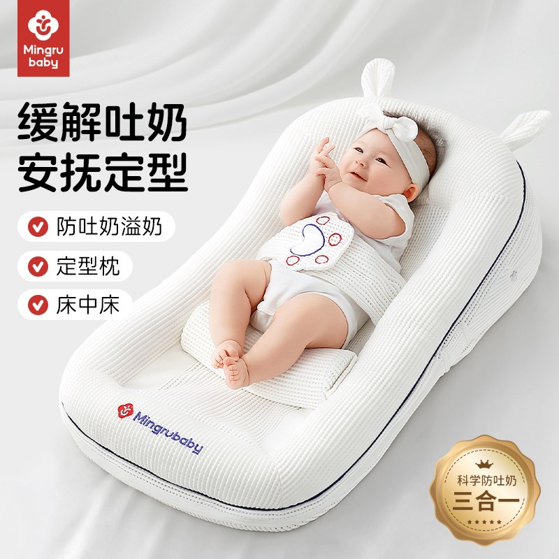 婴儿床中床宝宝防吐奶斜坡垫新生防溢奶呛奶枕安抚定型枕喂奶神器