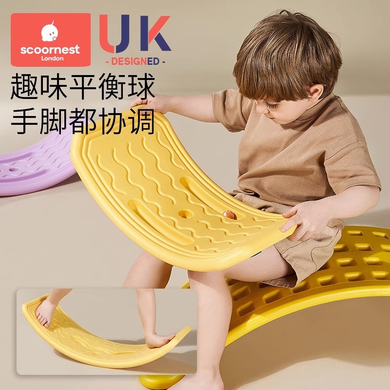 科巢跷跷板儿童室内聪明板平衡板感统训练家用专注力弯曲板玩具