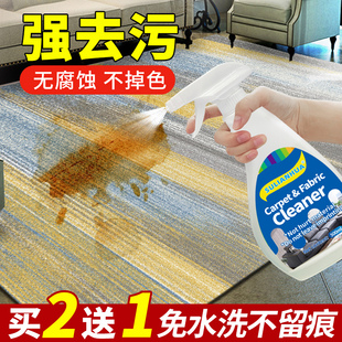 地毯清洁科技布沙发清洗剂布艺免水洗床垫墙壁布去污干洗神器