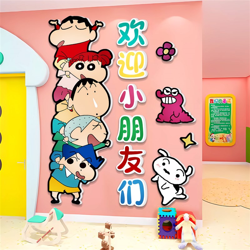 午托管班文化墙贴面装饰幼儿园欢迎小朋友们走廊环创主题墙画