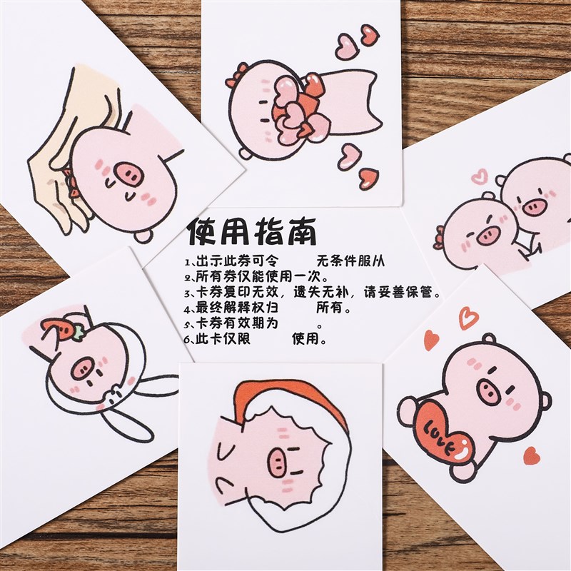 七夕礼物恋爱兑换券情侣小卡片游戏送男友情人节情侣兑换卷小玩意