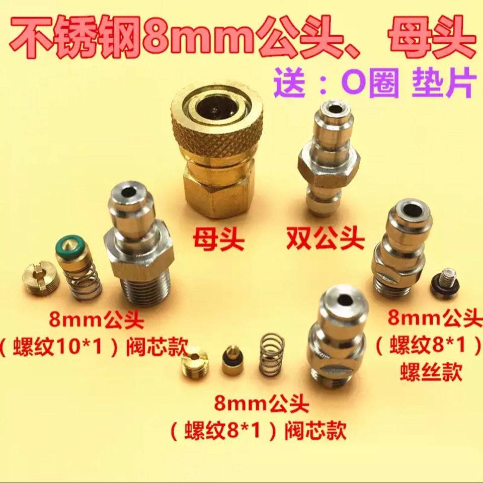 8mm充气公头恒压进气嘴M8M10螺纹快接头母头内置单向阀维修包配件