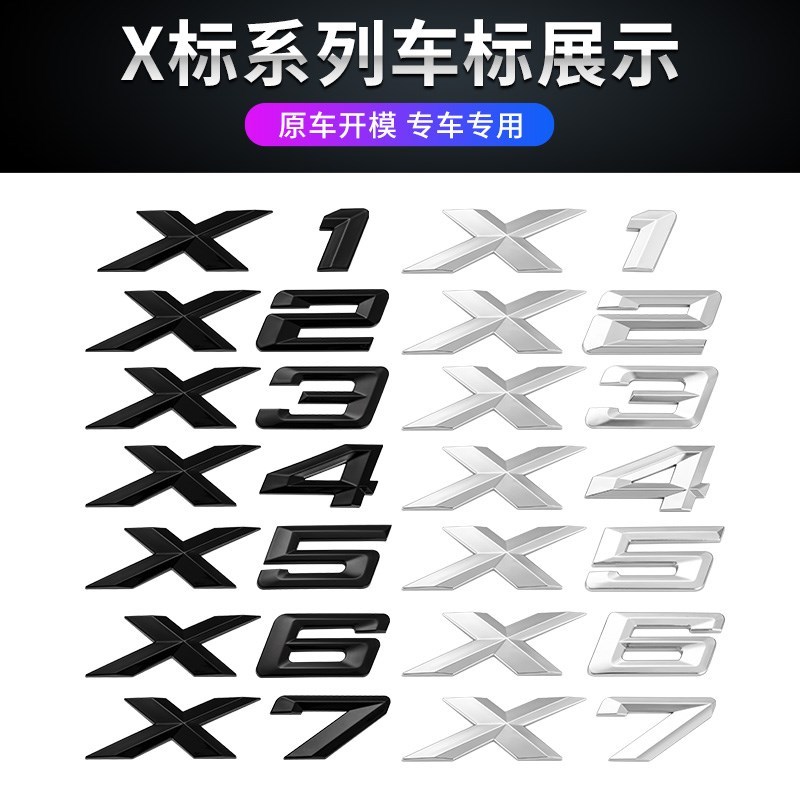 适用于宝马M标X1X2X3X4X5X6X7尾标装饰贴车标贴改高配排量侧标贴