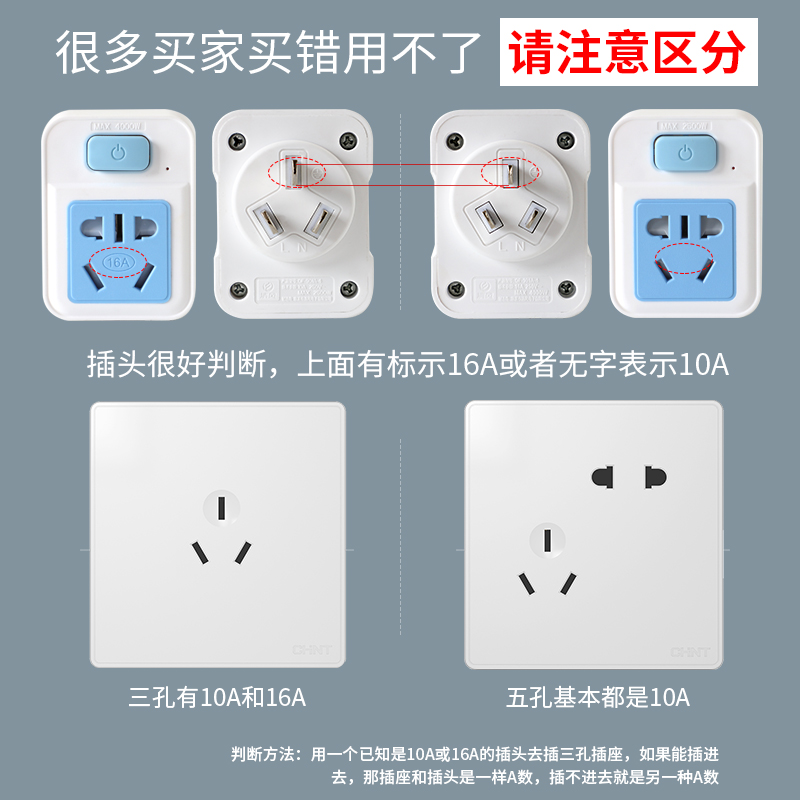 转换器插头插板10a转16a带独立开关免插拔空调热水器三孔插座转换