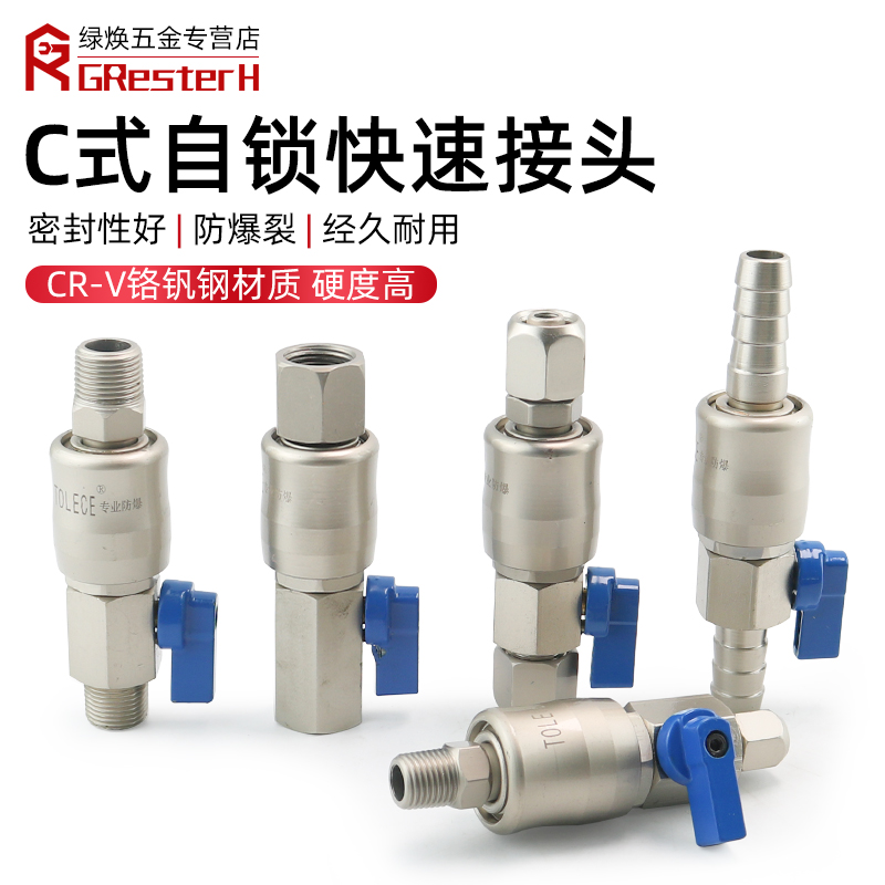 高压C式自锁快速接头气动空压机气泵软管PU气管工具气枪公母快插
