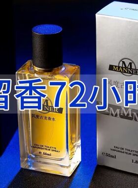 靓姿男士香水持久留香72小时清新淡香学生党高档大牌香男人味古龙
