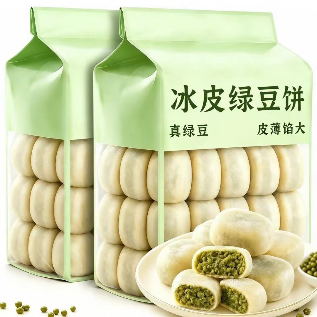 冰皮绿豆饼老式糕点冰皮绿豆糕点酥皮绿豆饼解馋休闲零食糕点批发