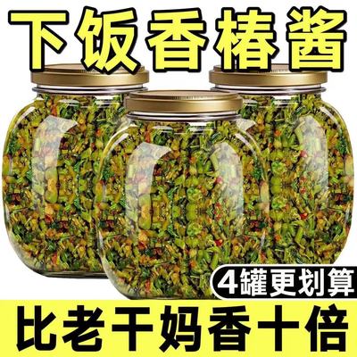 厂家直销】嫩芽香椿酱开胃下饭酱瓶装拌饭拌面香辣酱新鲜香椿酱