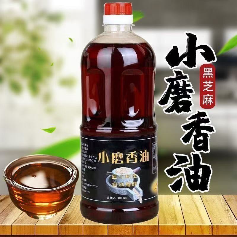 纯正香油白芝麻黑芝麻小磨香油正宗农家压榨自制纯正无添加月子油