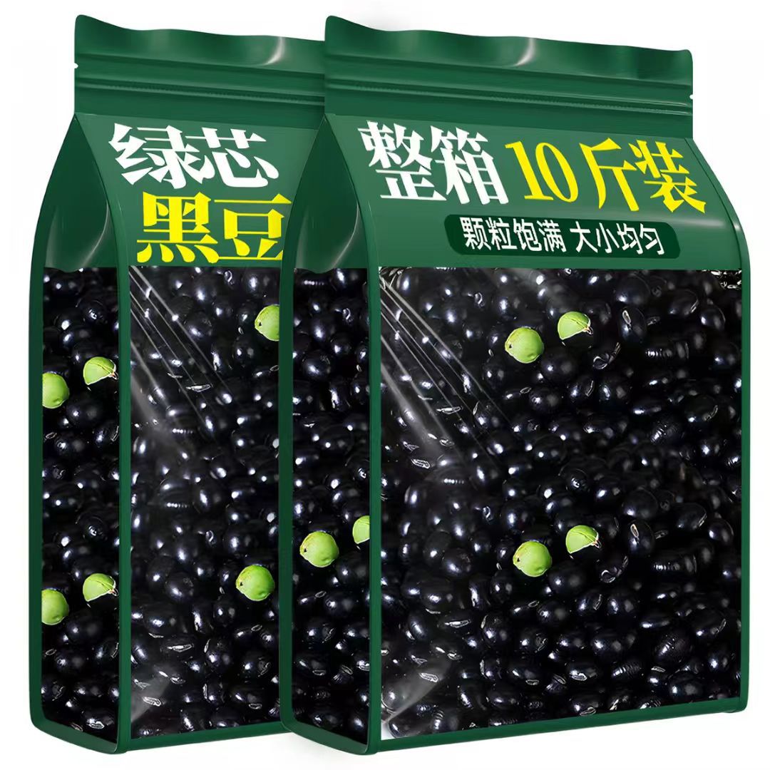 绿芯黑豆官方旗舰店打豆浆专有新货用东北农家自种五谷杂粮机醋泡