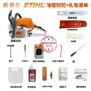 德国原装 进口斯蒂尔油锯园林伐木锯油锯砍树进口导板链条汽油锯