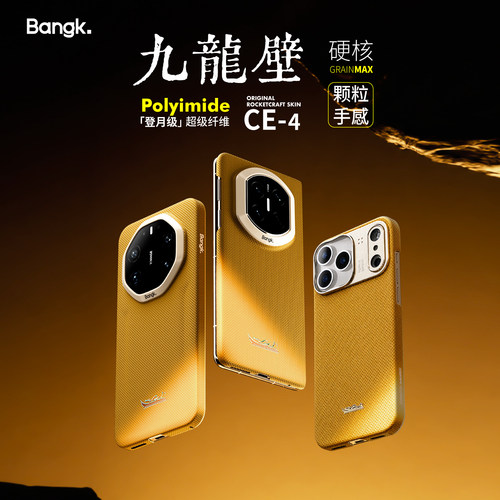 BANGK苹果iphone18promax手机壳
