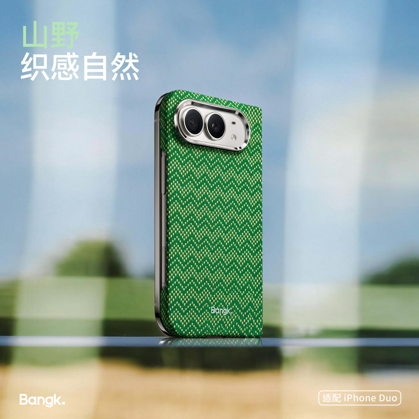 BANGK「山野」适用于苹果iphone18promax手机壳凯夫拉磁吸保护套17pm精孔保护壳18pro芳纶纤维外壳iphoneDuo