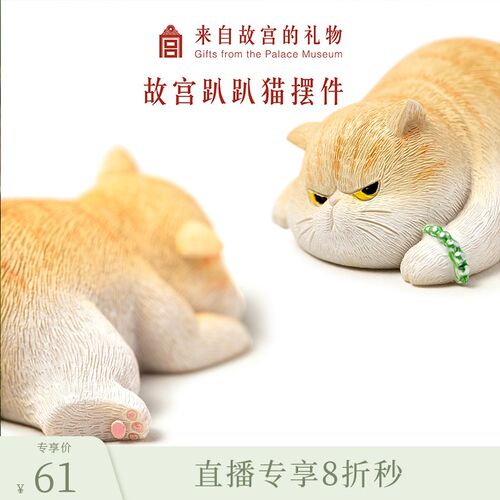 【0603直播8折秒】趴趴猫摆件套装可爱办公桌面汽车猫咪