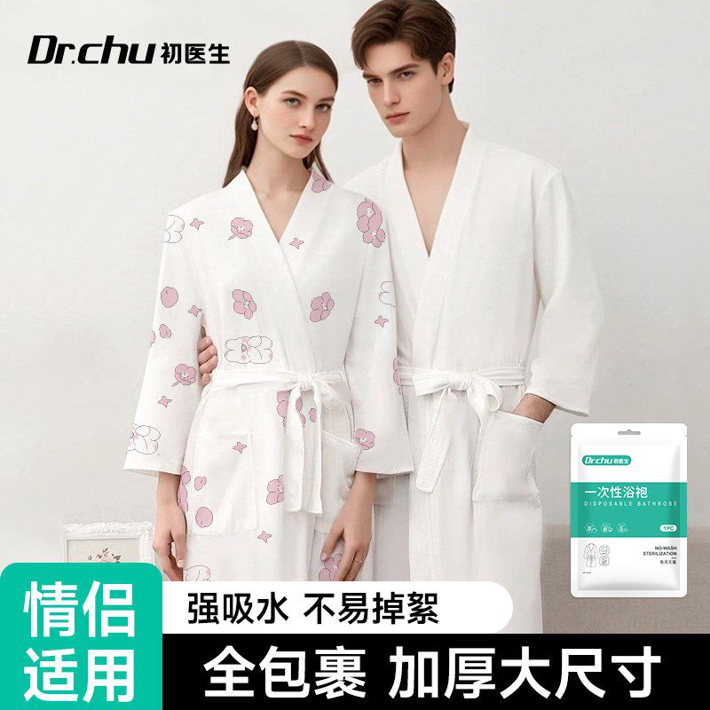情侣一次性浴袍睡衣加厚旅行旅游用品酒店大码男女通用独立装图片