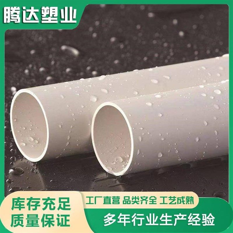 地埋排水UPVC管材建筑用雨水落水管大口径排污管道
