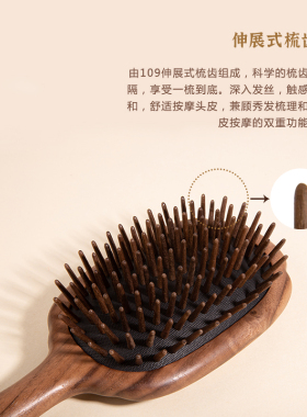 梵沐记扇黑胡桃气囊梳顺发梳按摩经络木梳防静电气垫梳家用大板梳