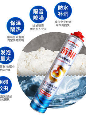 筑巢防火阻燃隔热耐高温发泡胶发泡填充剂泡沫胶高粘度高发泡