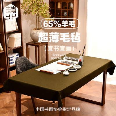 赵北毛毡垫书法羊毛毡毛笔书法垫薄款便携书画毛毡布书法毛毡国画