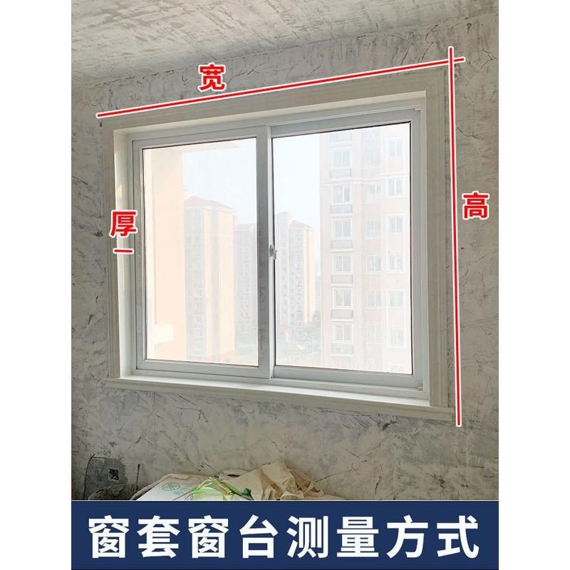 阳台窗台包边窗套包边窗框石塑窗台板自粘窗口台面人造大理石