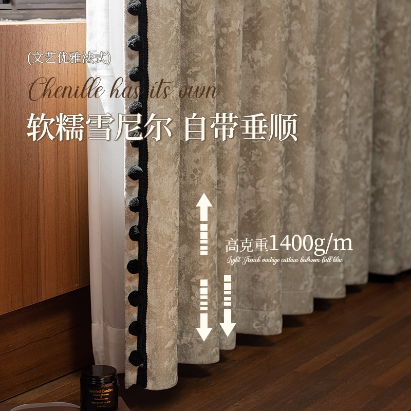 法式中古风卧室全遮光窗帘2024新款客厅高级感复古雪尼尔提花飘窗