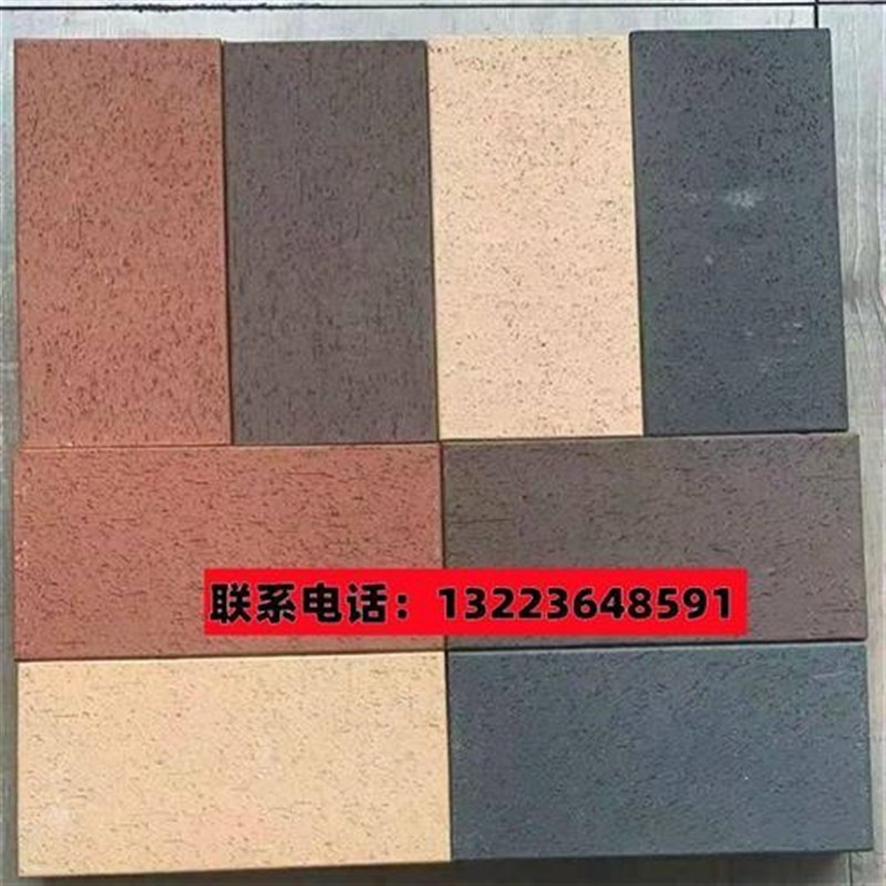 烧结砖陶土d砖劈开砖透水砖广场压制砖人行道砖户外花园地砖隔断