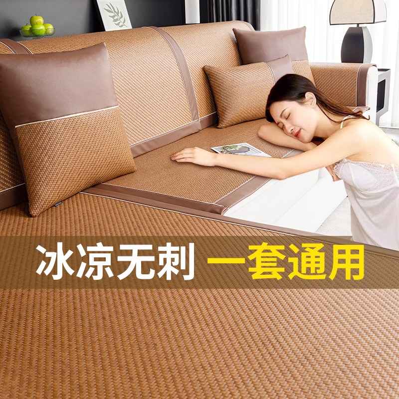 藤席沙发垫三人位2025新款沙发凉席垫夏季防滑竹席凉感贵妃位坐垫